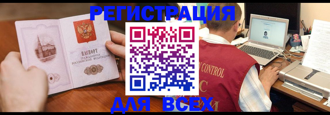 регистрация для дет. сада в Колпашево